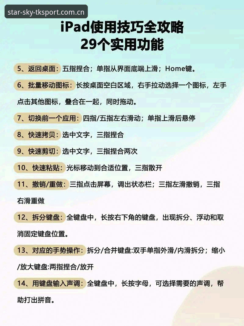 星空体育TKSPORT平台使用技巧 星空体育TKSPORT平台使用技巧深度分析:从入门到精通的全方位评测