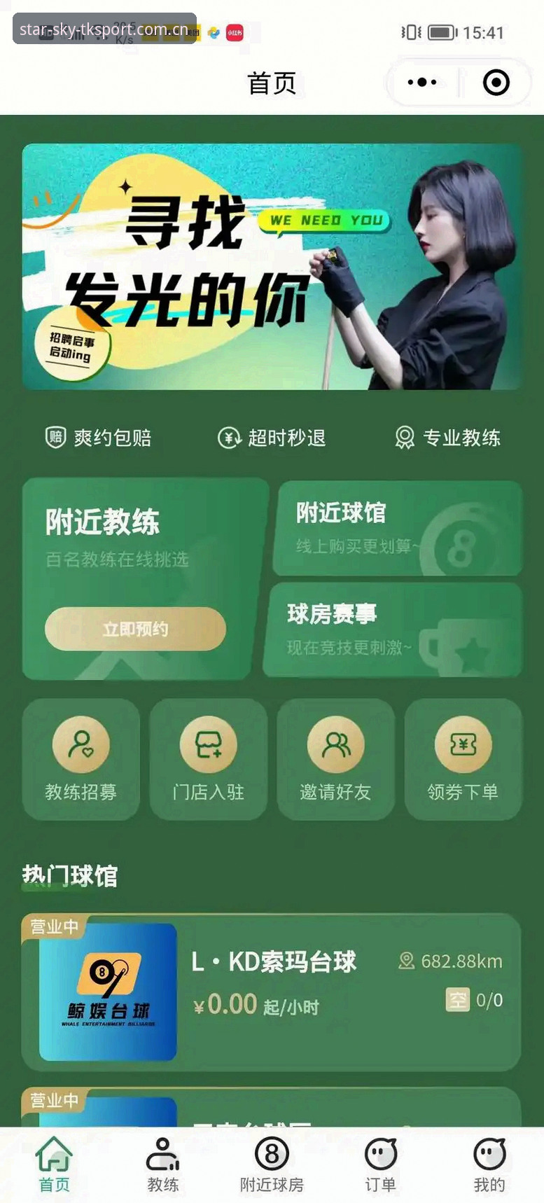 星空体育入口怎么样 星空体育入口怎么样?实战派教你如何高效使用TKSPORT平台