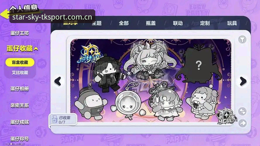 星空体育平台新手注册指南：从零开始直达赛事现场